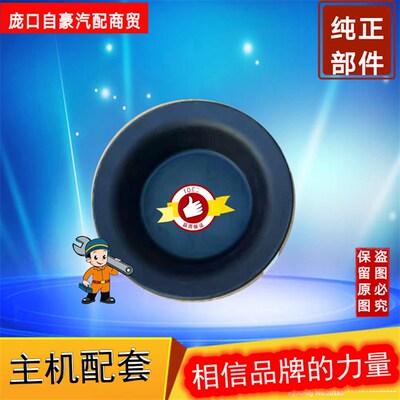 贵州分泵刹车皮碗 皮膜3519C-045 3519D-045 3519G-045 3519F-045