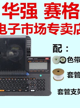 MAX线号机电源适配器 适用LM-390 LM-380 LM-370 LM-550A LM-550E