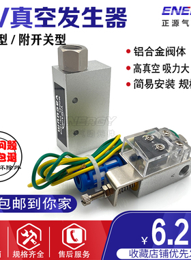真空发生器气动负压开关CV-15/20带开关/10/25HS吸盘负压HSCK妙德