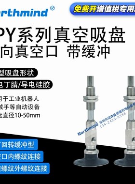SMC型平型真空吸盘16UK10 20UGNK20 25UGSK30 ZPY50UGNK50-B5-A14