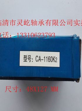 包邮新型九平台汽车万向节十字轴承CA1160K2(48X127)单个油孔