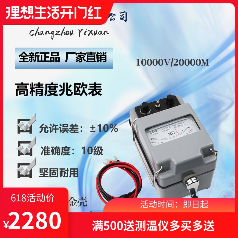 祥瑞德摇表电工兆欧表ZC-7 10000V/20000M绝缘电阻表测试仪合金壳