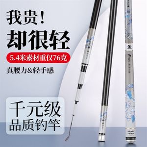 上水渔元钓鱼竿手竿轻硬28调19调长节综合台钓竿新品碳素