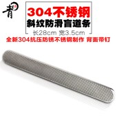 304不锈钢盲道条 盲道钉无障碍盲道板盲人行道防滑指引盲道板