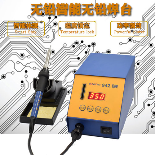 无铅恒温电焊台BK942调温防静电75w高功率纯铜焊台数显电烙铁工具