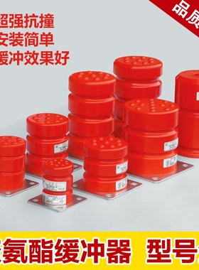 电梯缓冲器 绿盾聚氨酯货梯起重机缓冲器LD-HC-L1/L3/L17/L12/L13