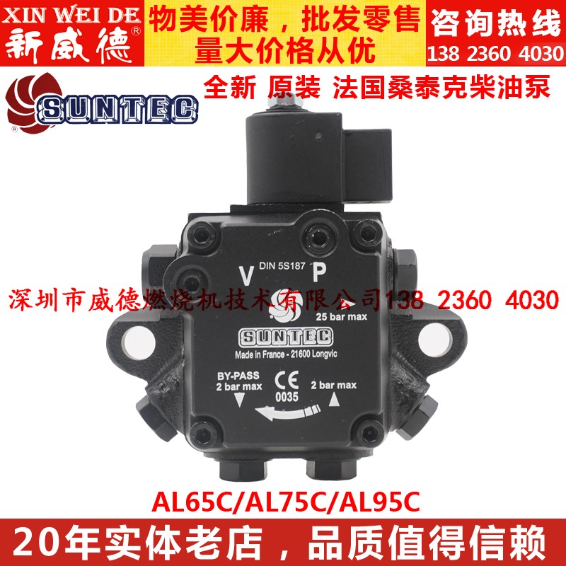 燃烧机配件AL65C9410法国桑泰克AL75C9411柴油泵燃烧器AL95C9412