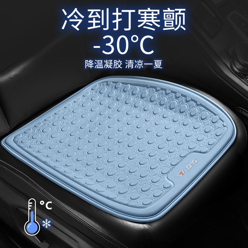 德国汽车坐垫夏季凉垫冰丝凝胶座垫通风透气夏天冰凉车内车垫屁垫