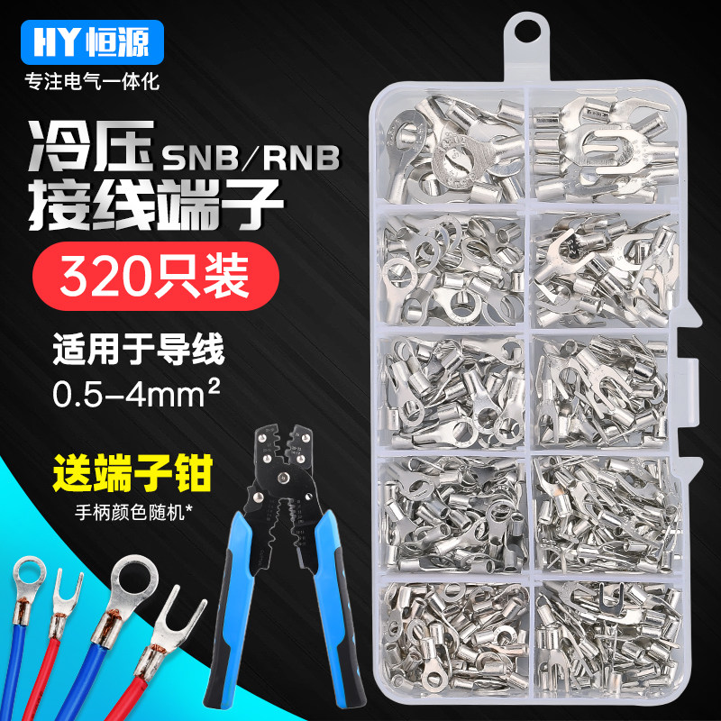 冷压SNB/RNB裸端子OT/UT 铜鼻接线端子DIY圆型叉形接线耳320盒装