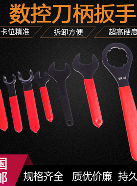 加硬数控ER刀柄扳手ER螺母扳手ER11M16M20M型ER25UMER32UMER40UM