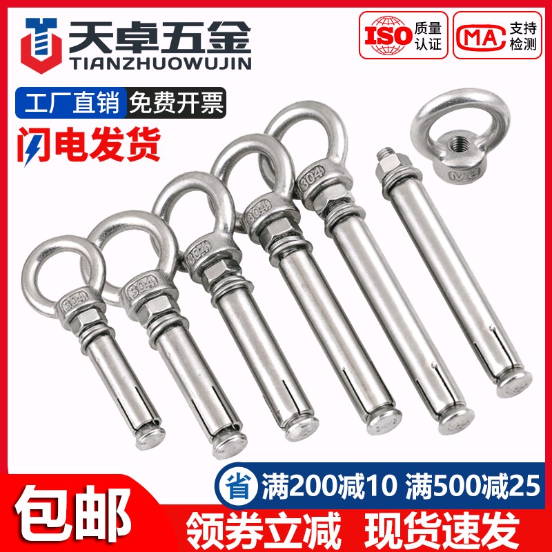304不锈钢膨胀螺丝带环挂钩带圈加长万能吊环膨胀螺栓M6M8M10M12