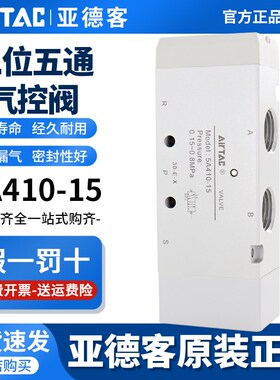 亚德客5A110-M5/06 5A210-06/08 5A310-08/10 5A410-15-NC气控阀