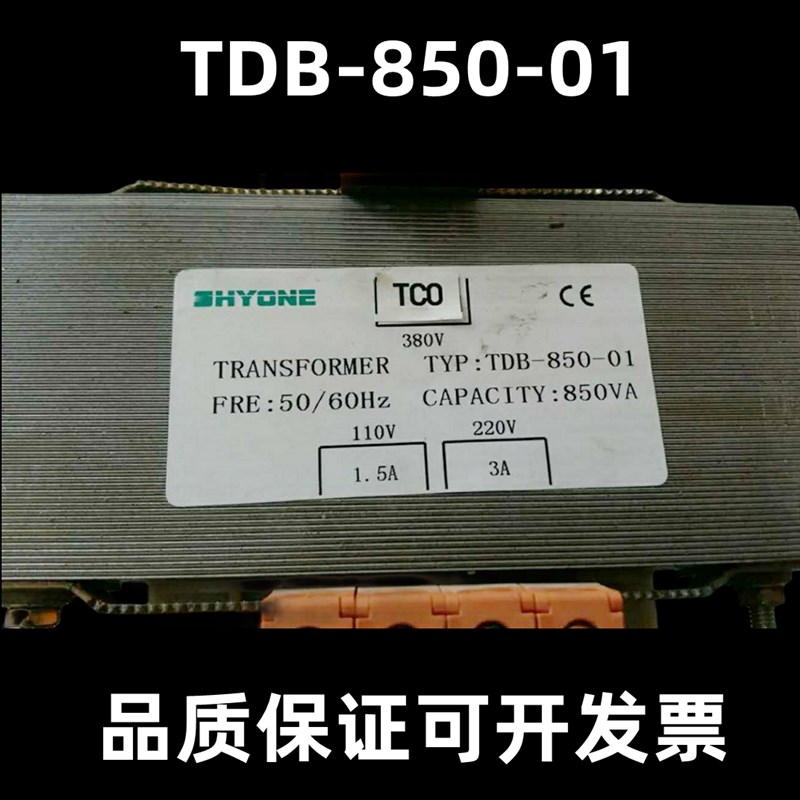 TDB-850-01输入电压380输出电压220,110电梯控制变压器电梯配件