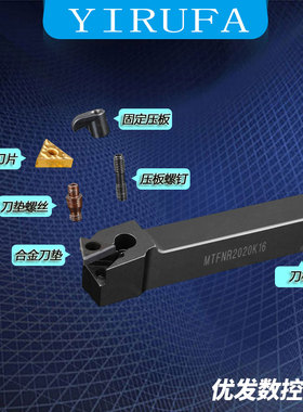 数控车床91度外圆排刀刀杆MTFNR/MTFNL 1616H16/2020K16/2525M16