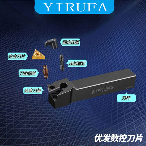 数控车床91度外圆排刀刀杆MTFNR/MTFNL 1616H16/2020K16/2525M16
