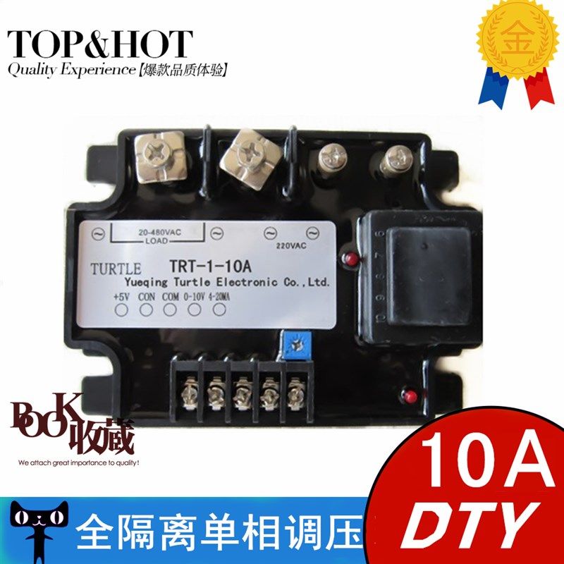 DTY-10A 220V380V弱单相全隔离交流调压模块智能可控硅大小调节器