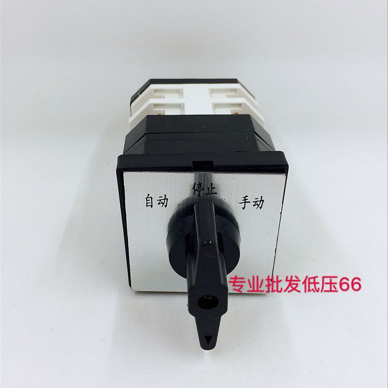 转换开关LW12-16D0401/2 带字 LW12-160401/2节转换开关LW12-16/2