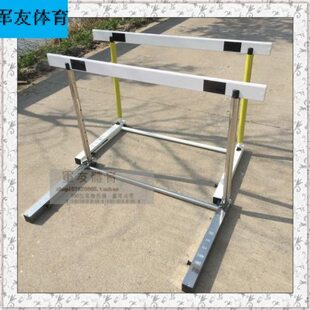 标准跨栏架组合跨栏架升降式跨栏架训练跨栏架田径比赛跨栏架