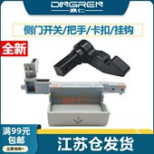 SC2020DA侧门挂钩 五代机 3065 施乐 3060 SC2020 2060 适用