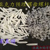 安装 广告标牌发光字安装 螺母 预埋螺母迷你字亚克力字 亚克力螺母