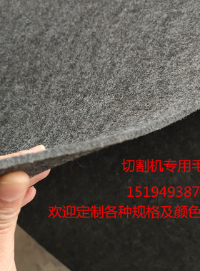 黑色玻璃切割机台面毛毡布台尼v 气浮开界台加硬工业毛毡布3-4-5m