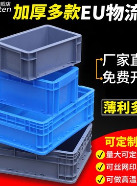EU物流箱加厚长方形储物s收纳盒灰色工业塑料周转箱过滤养龟整理