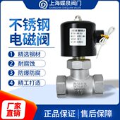 ZQDF304不锈钢高温蒸汽电磁阀控制阀220v常闭2L US4分6分DN32