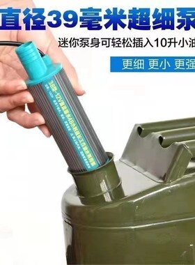 抽油泵电动小型12v24v22u0v伏水泵柴油泵油抽子抽油神器加油泵38