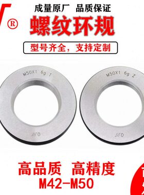 成量川牌公制螺纹环规6G6H牙规M95M100M105M110*6粗牙细牙通止规