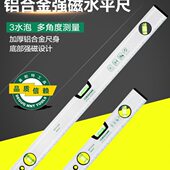 美耐特铝合金水平尺迷小型平衡仪平水尺角度水泡防摔装 修测量靠尺