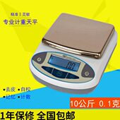 0.1g 克重仪工业秤重10kg 纪铭电子天平高精度大称量 10公斤0.1克