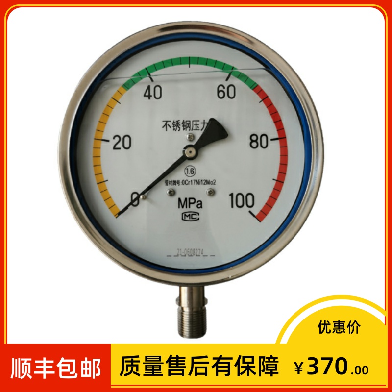 Y-150BFZ 不锈钢耐震三色压力表 1.x6级 yn-150b 0-100mpa M20*1.