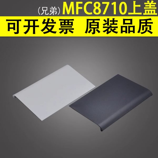 适用 兄弟 MFC-8710 8515 8520 8910 8110原稿上盖 ADF 原稿输稿