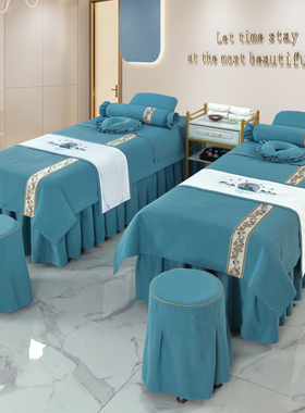 美容床罩四件套头疗推拿美s容院中式奢华按摩床套简约纯色定制log