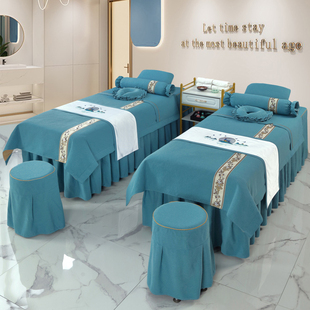 美容床罩四件套头疗推拿美s容院中式 奢华按摩床套简约纯色定制log