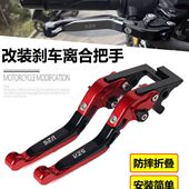 适用无极CU525改装 刹车离合牛角省力拉杆手柄可调节刹车手把配件