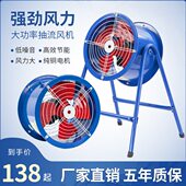 轴流风机220v岗位式 管道风机大功率工业风机排风扇排气扇工业风扇