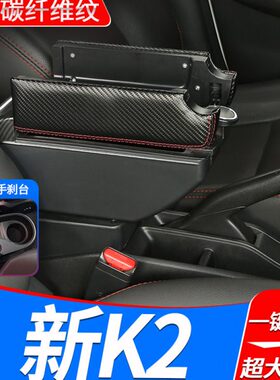 起亚K2扶手箱2017款新K2三厢两箱MT专用配件改装中央手扶箱原装