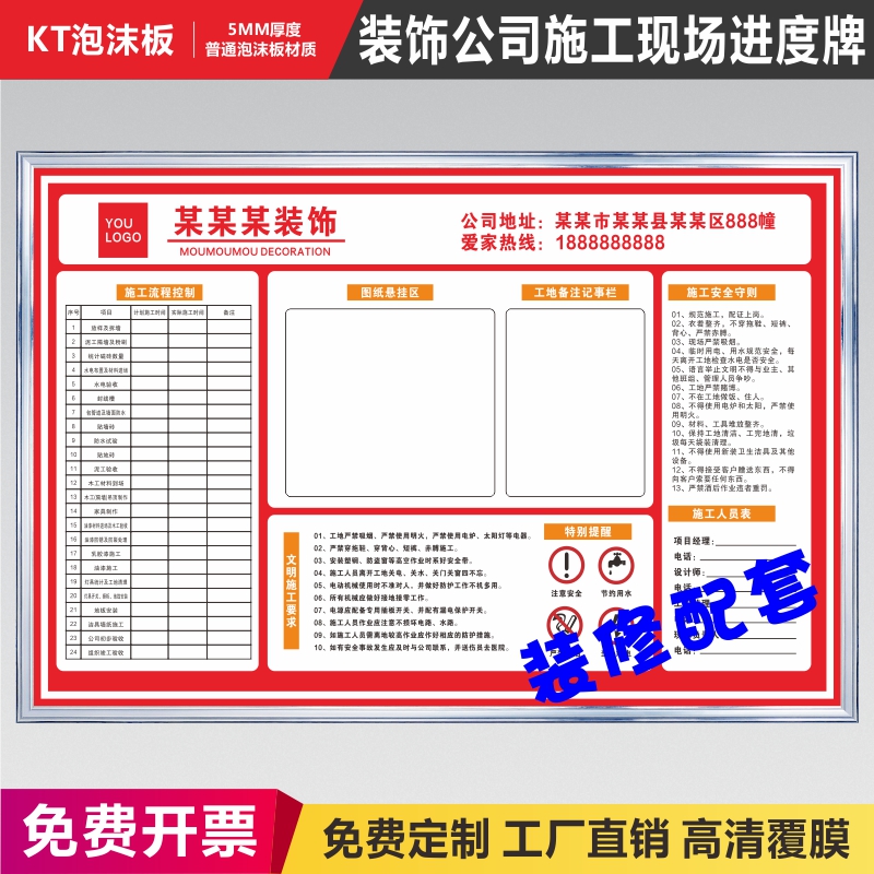 装修装饰公司施工现场标识牌施工安全警示牌标志提示牌施工告示牌