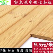 实木桑拿板深度碳化复古松木扣板吊顶板护墙木扣板墙阳台裙实木板