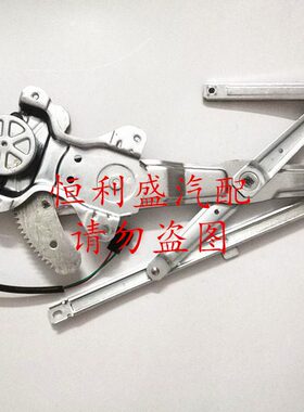 适配威志V5/V2威乐威姿夏利2000/N5雅酷车窗电动玻璃升降器摇窗机