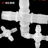 PP四通宝塔软管接头 等径四通橡胶皮管耐压 4分管塑料十字型接头