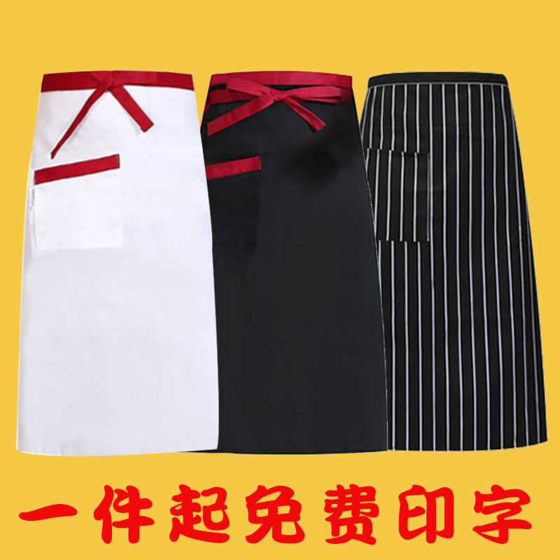 厨师围裙半截厨房厨师半身u男士酒店餐厅饭店后厨短款工作服白围