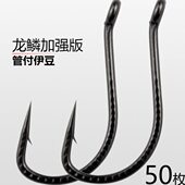 黄辣丁专用钩加强款 带孔有圈倒刺长柄歪嘴鲫鲤钓 管付伊豆鱼钩散装