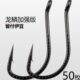 黄辣丁专用钩加强款 带孔有圈倒刺长柄歪嘴鲫鲤钓 管付伊豆鱼钩散装