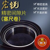 塞尺单片卷0.02 宏锐塞尺卷0.01 间隙片 0.1 1.0 0.02