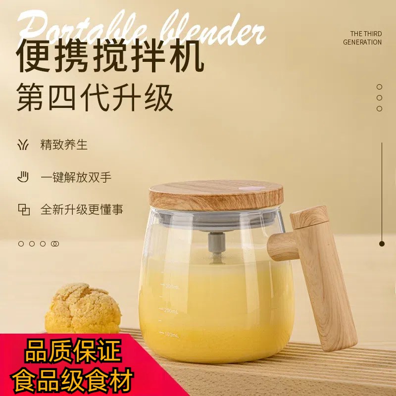 2024新款全自动电动搅拌杯带刻度玻璃咖啡杯子充电W款大容量豆浆