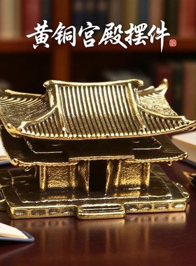 黄铜古楼客栈假山鱼缸造景创意摆件书房办公O室立体宫殿摆件工艺