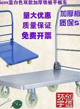 106x65cm真牛牌铁板静音款固定便携花钢板折叠平板车搬运车手推车