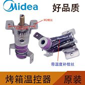 电烤箱微波炉电磁炉温度器塑料温控开关电热油汀取暖器配件KDT200
